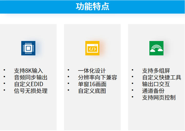8K图像处理器2.jpg