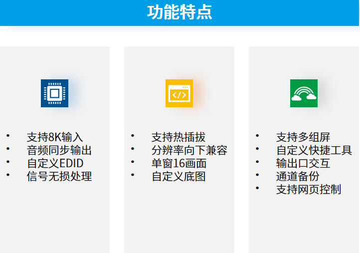 8K图像处理器5.jpg